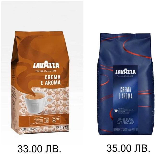 Lavazza кафе на зърна и мляно на едро