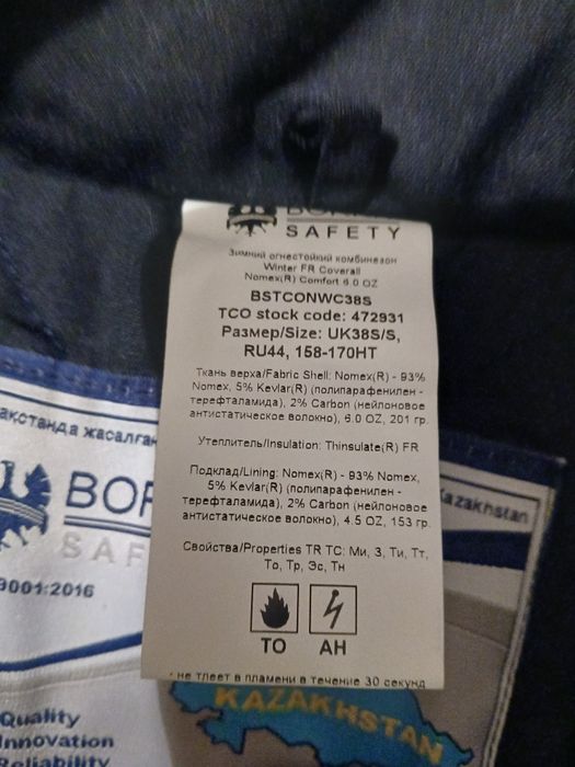 Продам комбинезон ТШО