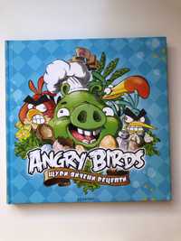 Щури яйчени рецепти angry birds / готварска детска книга