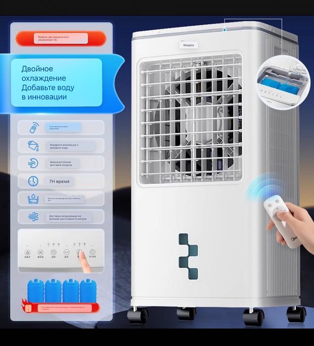 Вентилятор колонного типа, напольный кондиционер