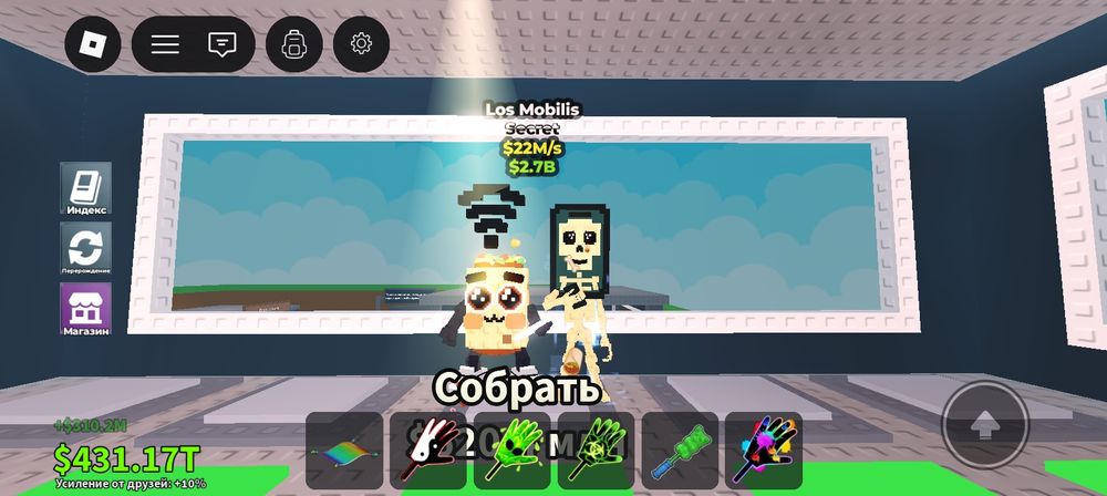 Лос мобилис обычный и есть амазный