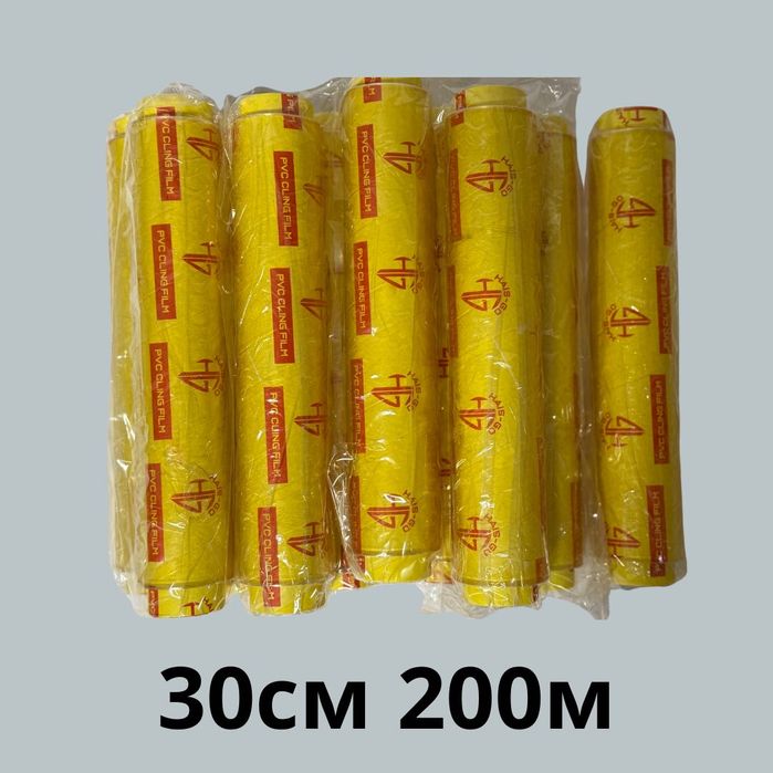 Пищевая стретч-плёнка 300 мм × 200 м