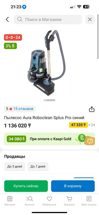Продам пылесос Aura Roboclean