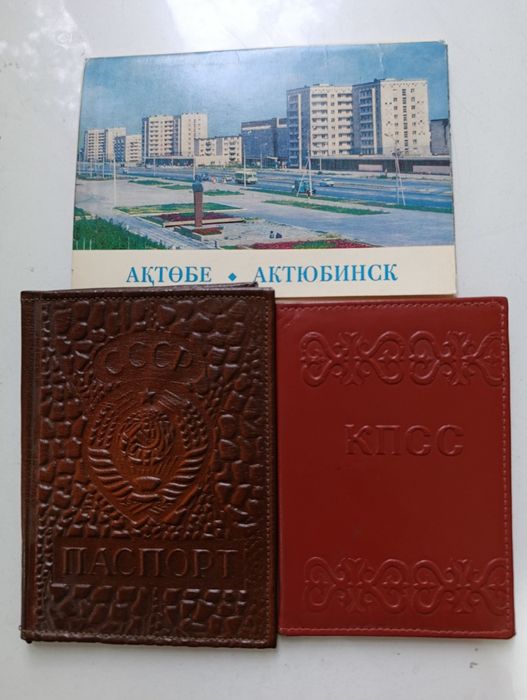 Актюбинск набор открыток из СССР