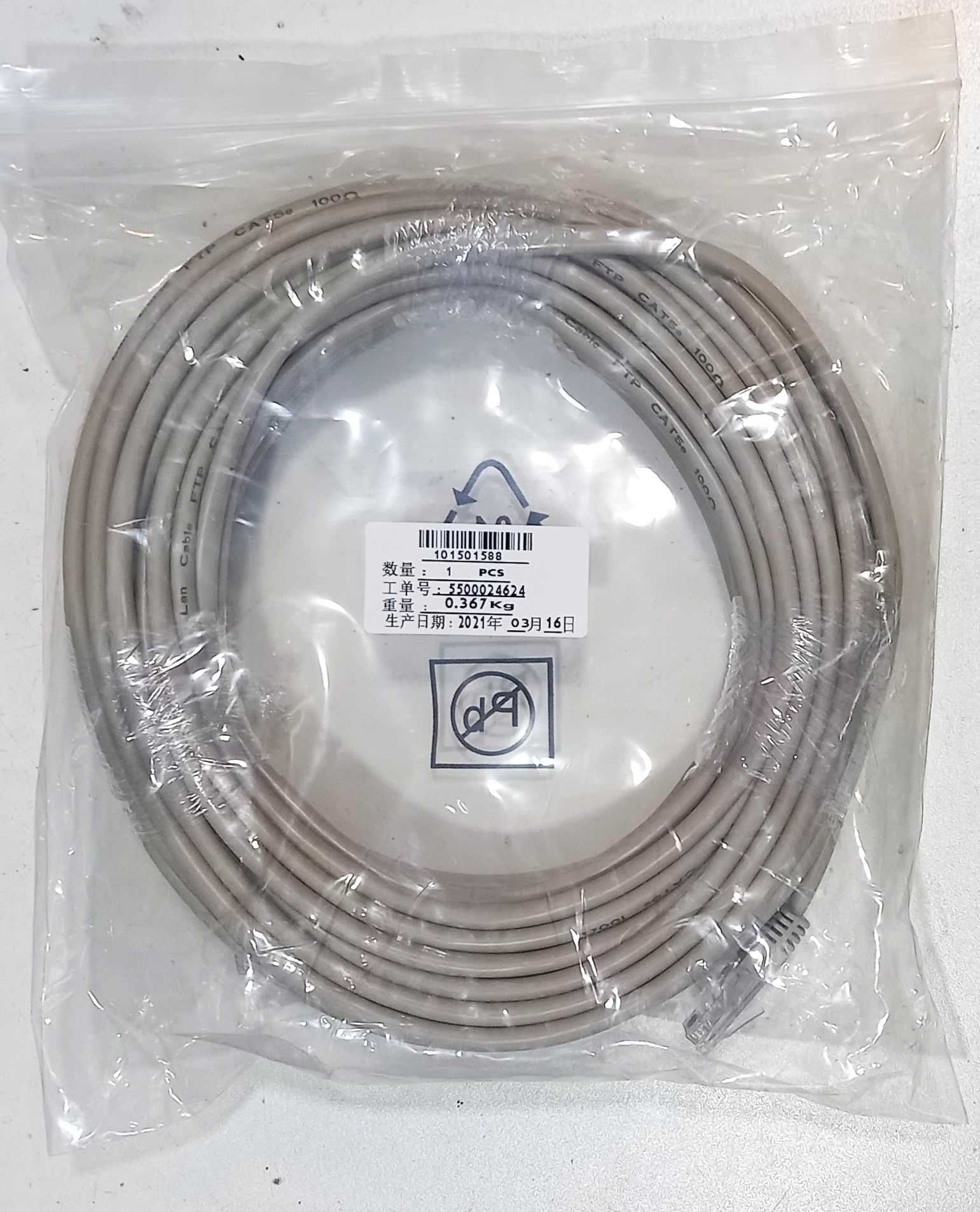 Cablu patch UTP FTP CAT5e CAT6 gata mufat sigilat nou 1m 2m 3m 5m 20m