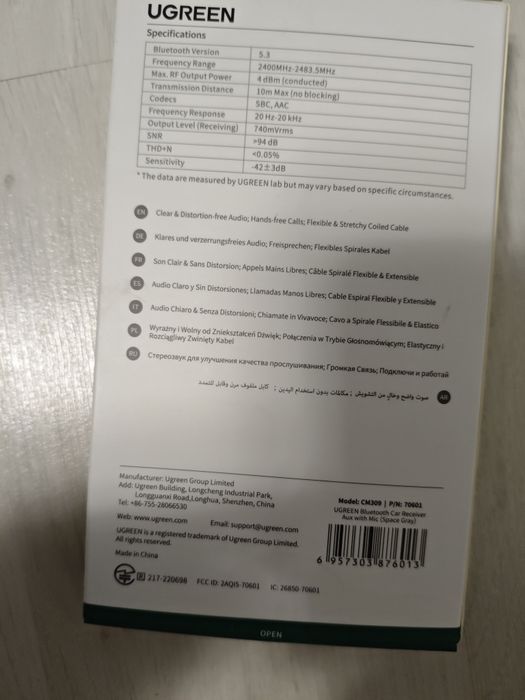 Adaptor Audio Ugreen Wireless / Bluetooth