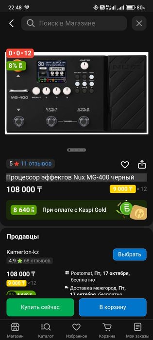 Продам гитарный процессор NUX MG 400