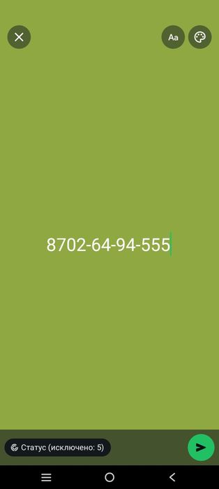 Актив вип номер, vip номер 50.000тг