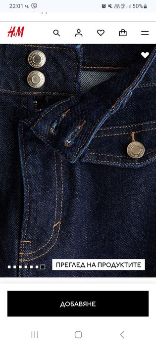 Дънки НМ Flared High Jeans