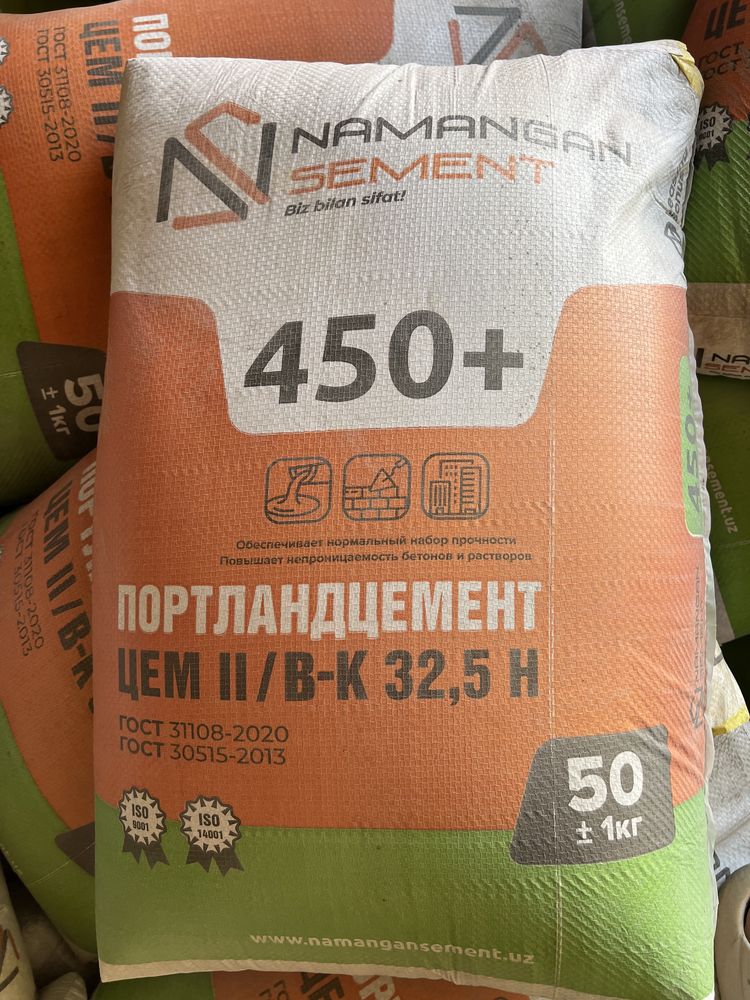 Цемент Sement Cement