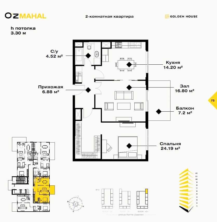 2 ком 70 кв. жк Oz Mahal Уз Махал Golden House !