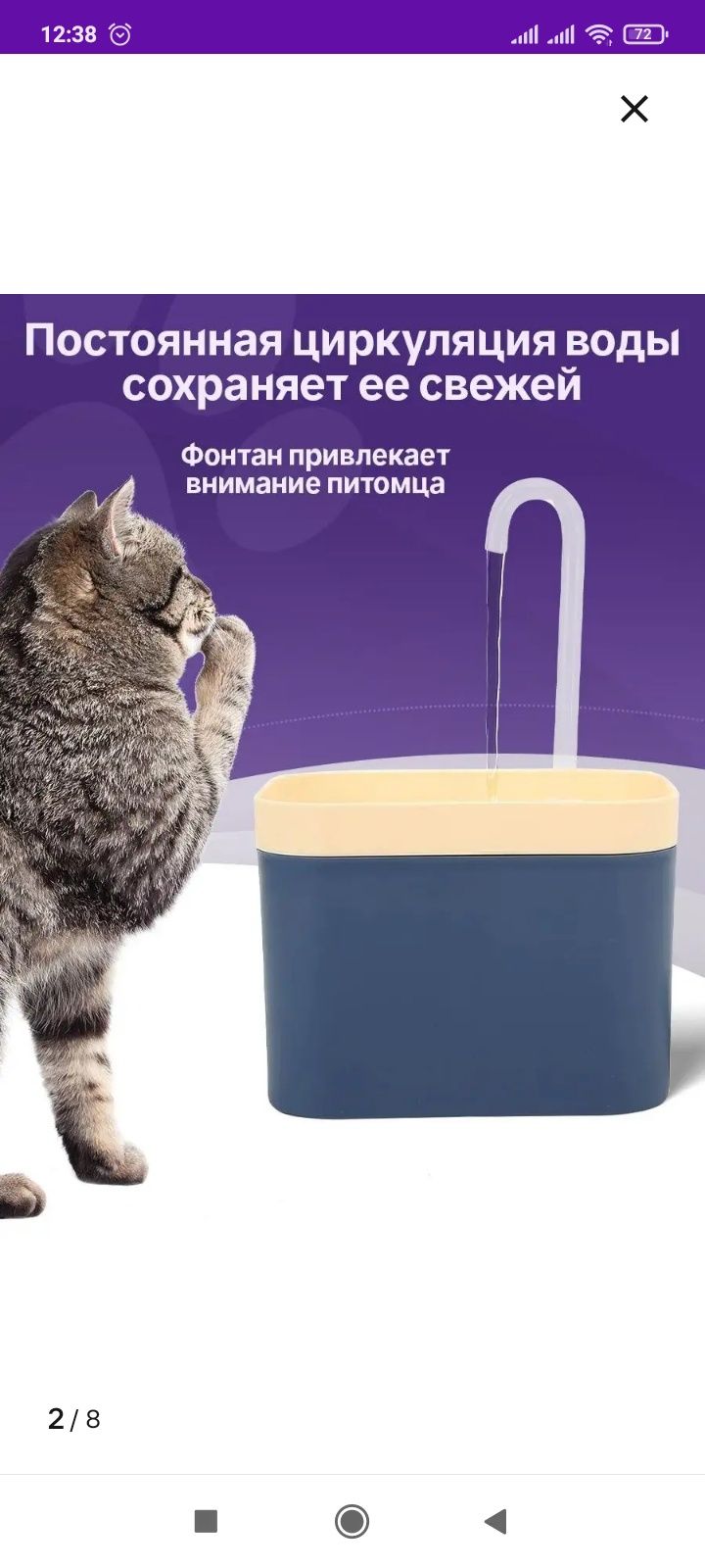 Поилка-фонтанчик для животных