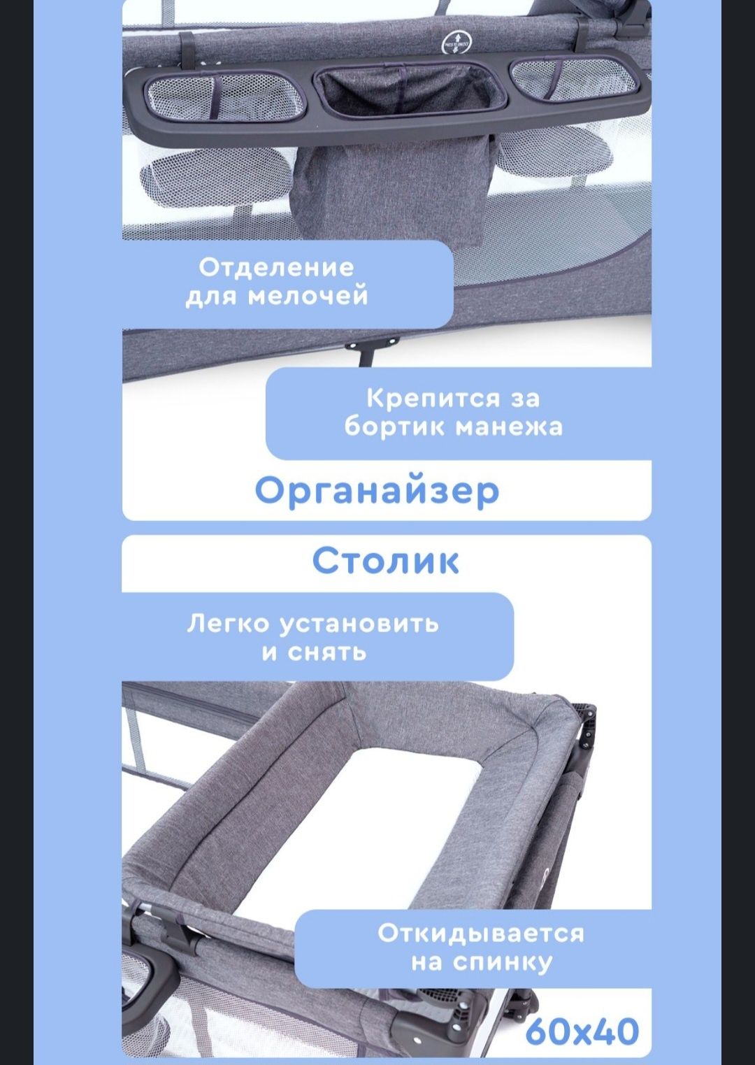 Манеж-кроватка с пелинальным столиком
