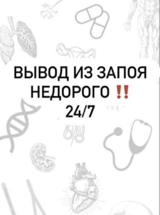 Капельница на дому(система )