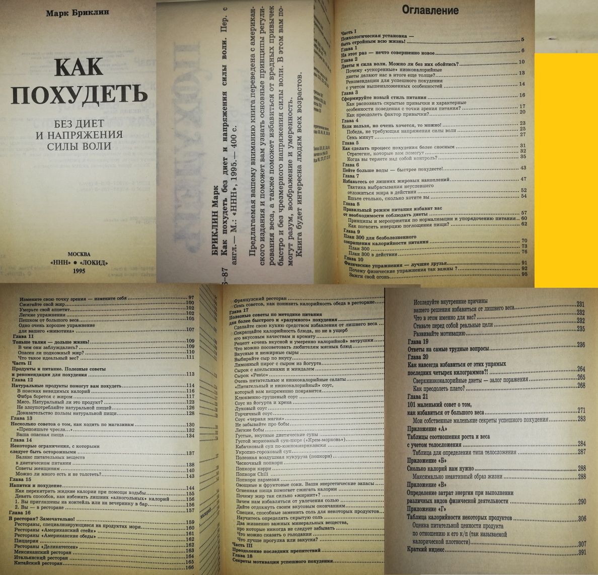 Книги по медицине