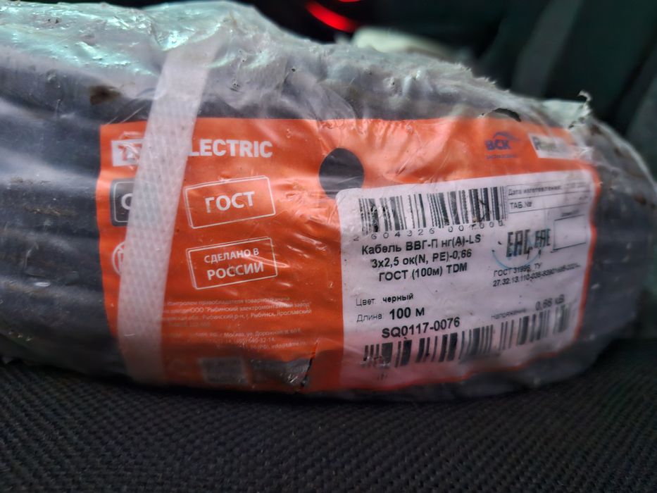 Провод ввг нг 3×2.5 медный