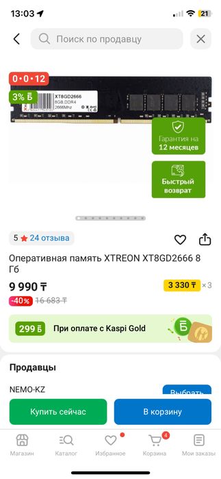 Озу/Оперативная память 16 гб 8 гб 2 плашки