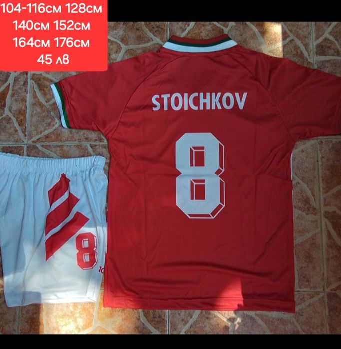 БЪЛГАРИЯ детско юношески футболни екипи РЕТРО екипи 8 STOICHKOV