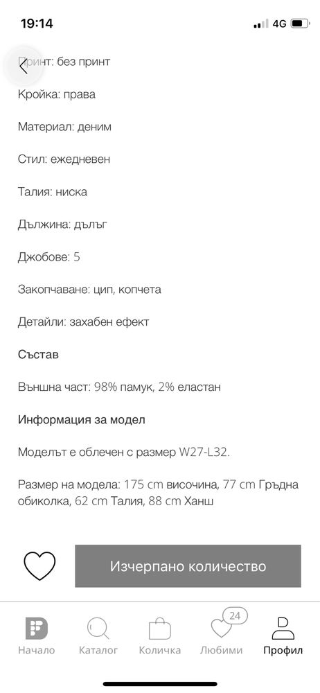 Дънки Tom Tailor