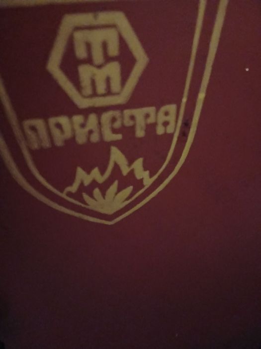 Печка" Чудо" на дърва и въглища