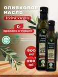 Оливковое масло Extra virgin