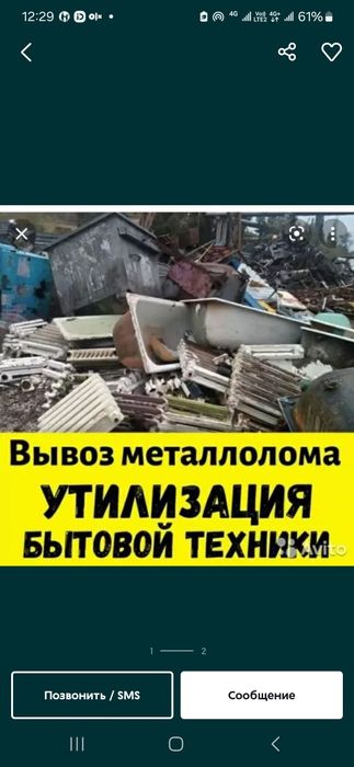 Приём металла кара темир металлом самовывоз дорого