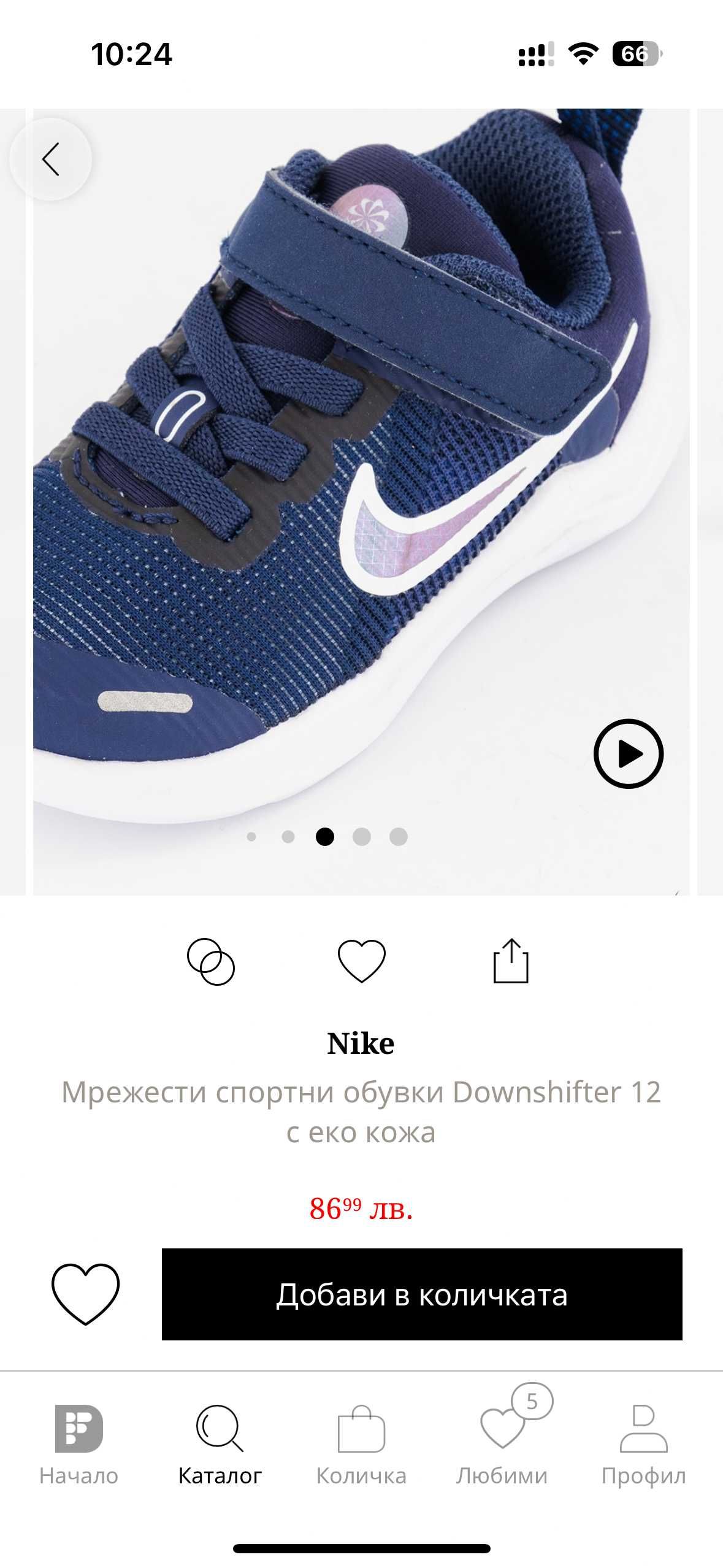 Nike Downshifter No 23.5 - 2 чифта