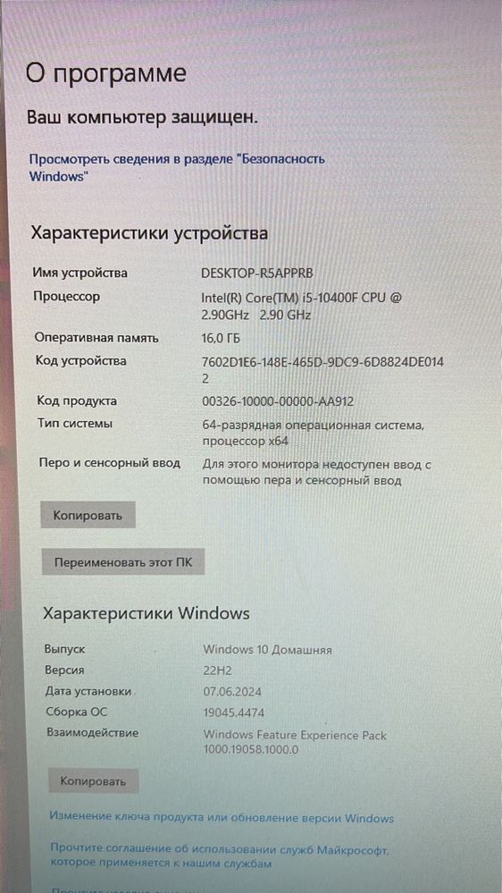 Продается системник