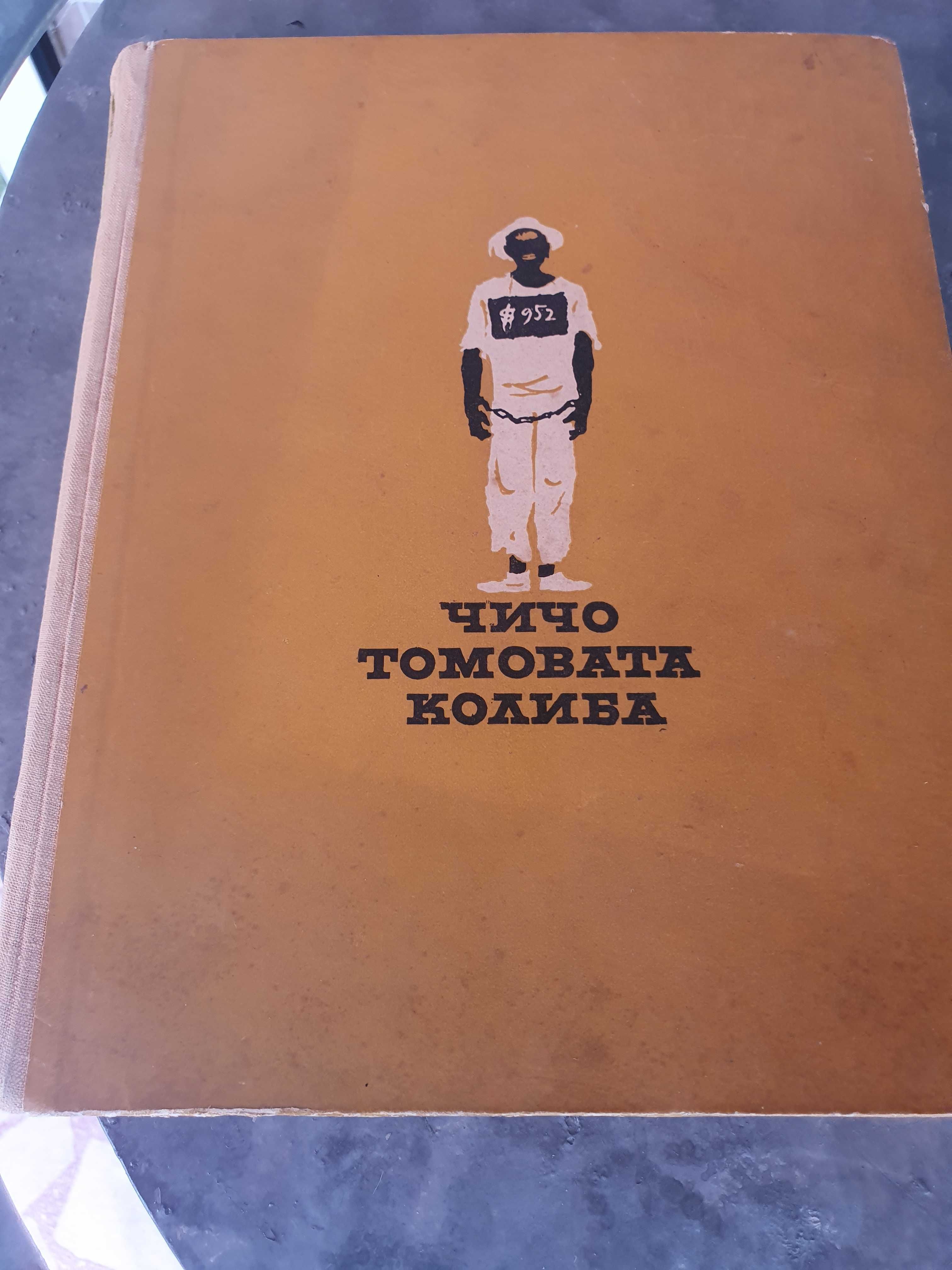 Книги,запазени,енциклопедии