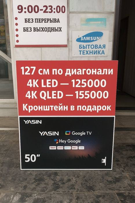 Телевизоры со склада.