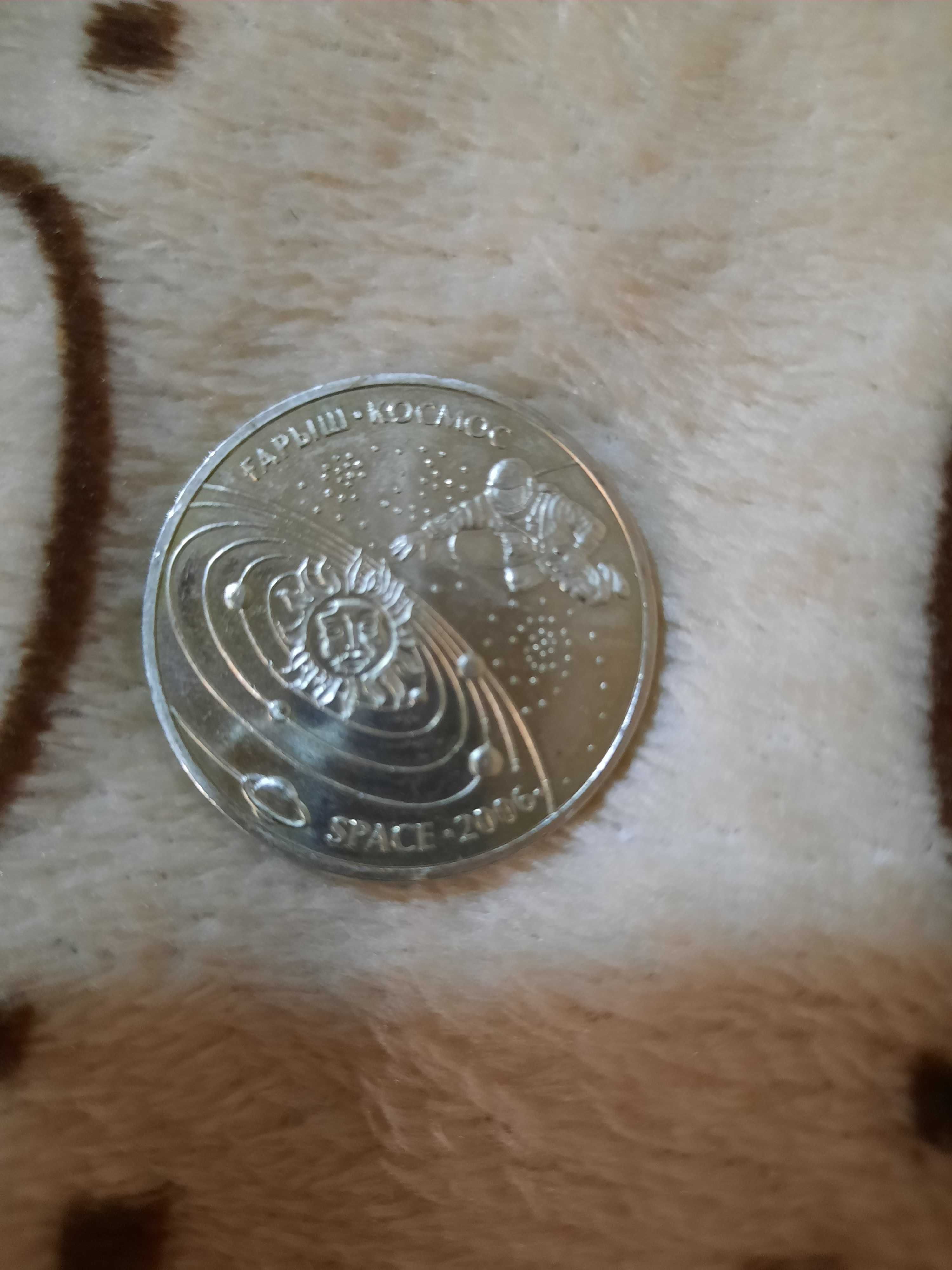 Монета 50 тенге космос 2006 года