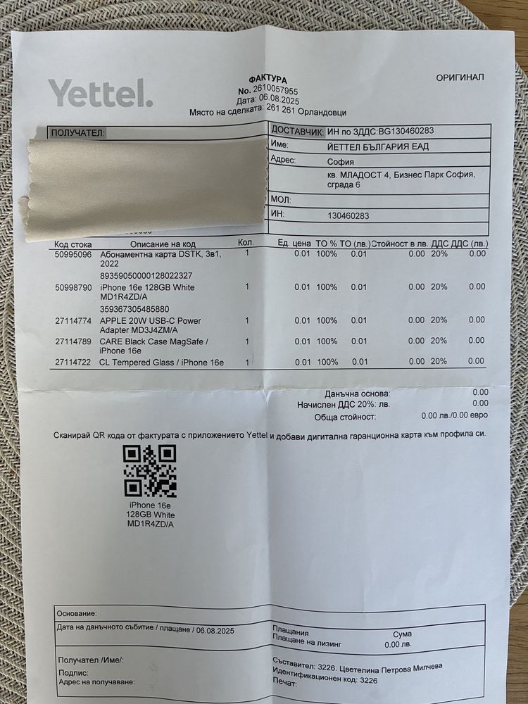 Продавам iphone 16e