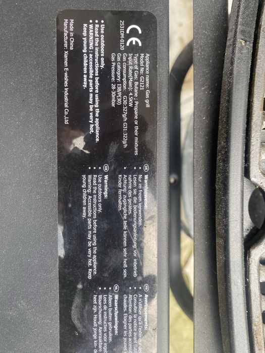 Барбекю на Газ (скара}