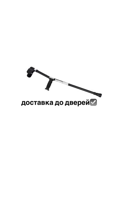 Новые костыли с опорой под локоть костыль под локоть балдақ балдак