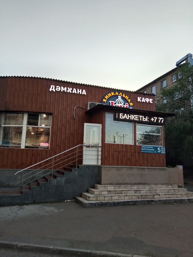 Кафе отдельно стоящее
