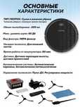 Робот-пылесос Enchen R1