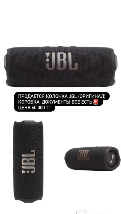 Продается Колонка JBL