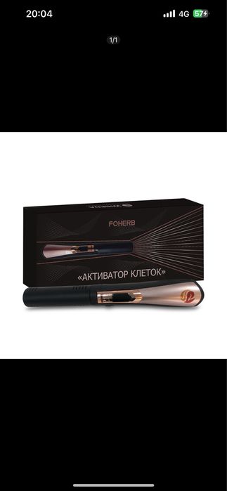 Whieda активатор клеток, новый не распечатанный. Могу сама привезти