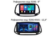 Fiat Doblo 2015 - 2019 9" / 12.3" андроид навигация, 9206