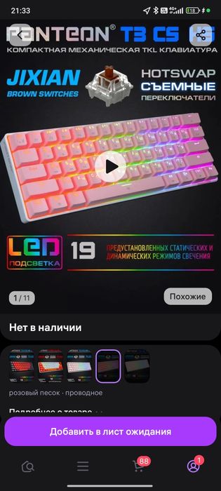 Комплект монитор , наушники клава и мышка