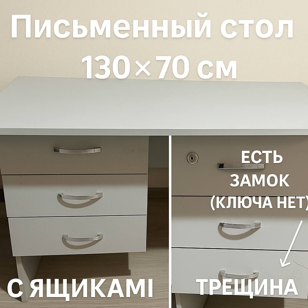 Продам стол для офиса