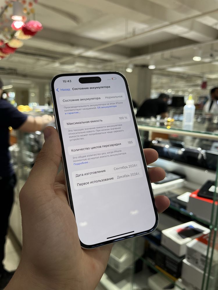 Iphone 16