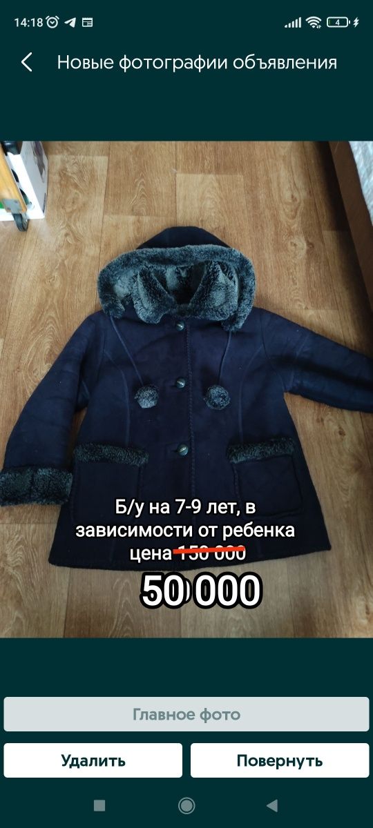 Дублёнка,куртка на девочку
