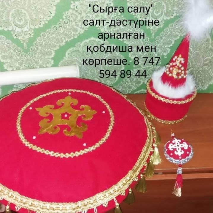 Сырға салу жиынтығы