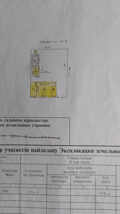 Продам участок дом