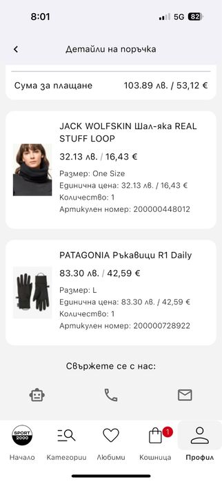Ръкавици Patagonia R1 Daily / L