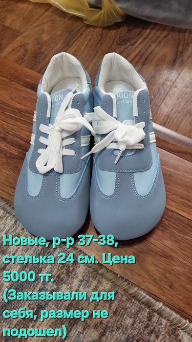 Кроссовки, новые