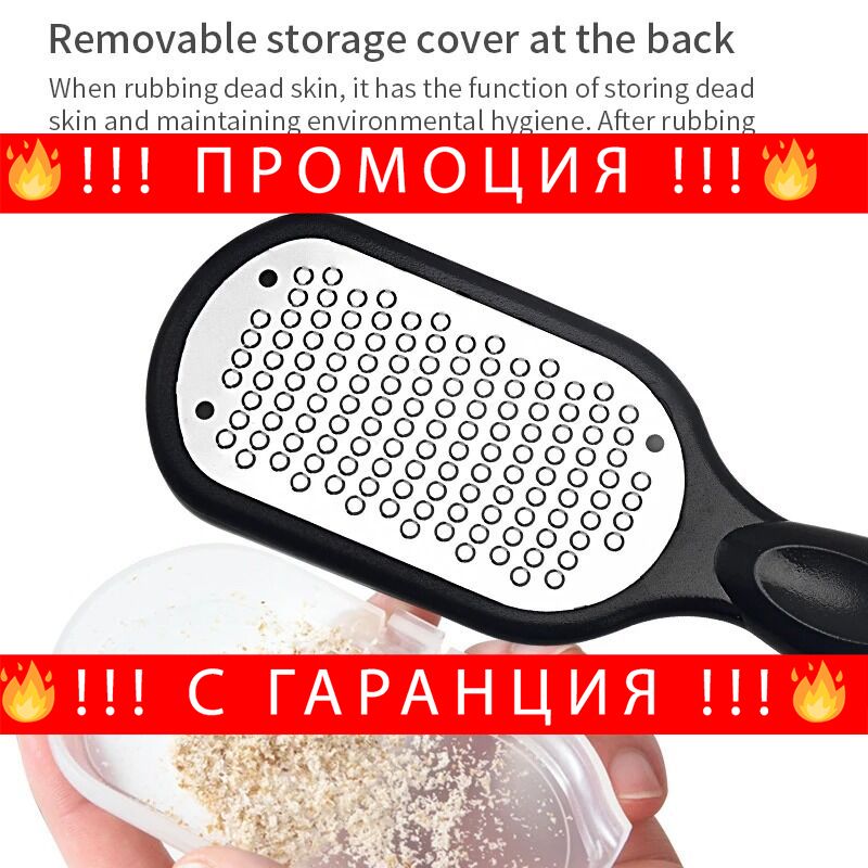 НЕМСКИ Двустранна пила за крака – FootSaw + ЛЕД ФЕНЕР