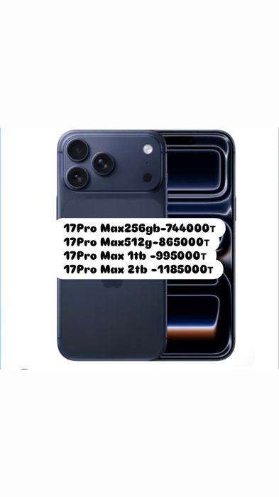 iPhone 17  Pro Max с гарантий , Айфон 17Pro Max , iPhone 17 Pro Max