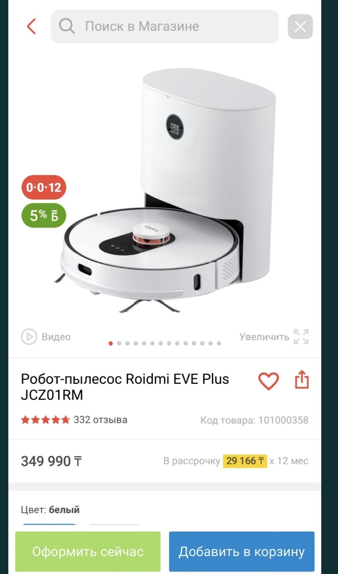 Пылесос Redmi без обмена только продажа